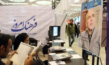 نمایشگاه