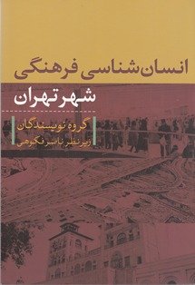 انسان