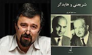 میری